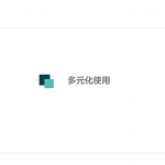 2019_for_company_010